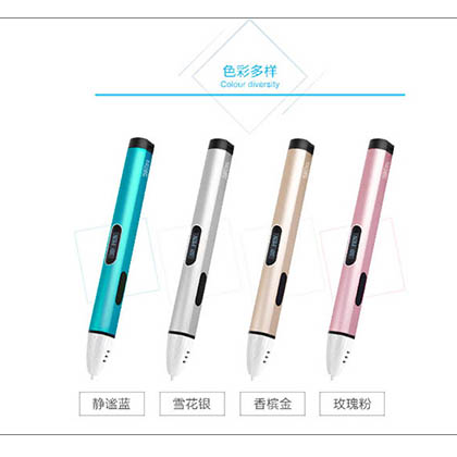 第四代低温黑科技3D打印笔