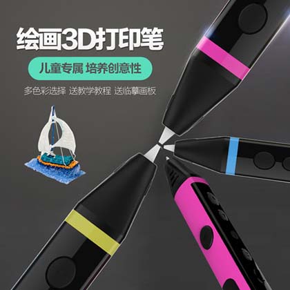 科必兴3D打印笔